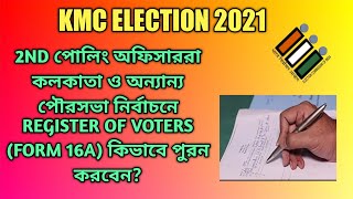 Duty Of 2ND Polling Officer KMC Election2021Register Of Voters From 16A Fill Up [upl. by Ennailuj623]