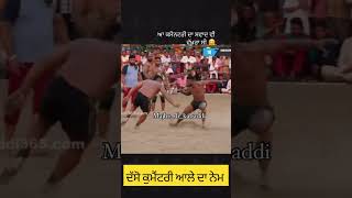 ਕੁਮੈਂਟਰੀ ਆਲਾ ਤਾਂ ਆਨੰਦ ਲਿਆਦੇ ਪੈ ਆ 😂kabaddi lovers12 🤼‍♂️ [upl. by Cadal72]