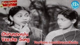 Rojulu Marayi Movie Songs  Chirunavvulu Veeche Song  ANR  Showkar Janaki  Relangi [upl. by Slin]