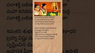 Maha kanakadurga song lyrics  devullu melodysong devotionalsong telugulyrics trending shorts [upl. by Asiek]