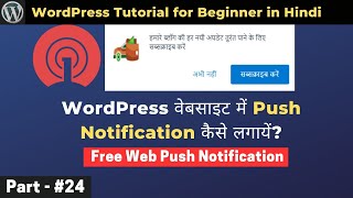 How to Add Push Notification in WordPress Website with OneSignal Plugin  OneSignal Full Setup [upl. by Maxim]