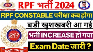 RPF Exam Date 2024 RPF Constable Exam Date 2024 RPF Exam Kab Hoga RPF Exam kab Hoga 2024 [upl. by Nolyd]