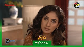 MashrafeJunior  মাশরাফি জুনিয়র  Mashrafe Junior  EP 1009  Golam Farida Chonda  DeeptoTV [upl. by Naerb11]