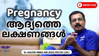 EARLY PREGNANCY SYMPTOMS MALAYALAM  Pregnancy ആദ്യകാല ലക്ഷണങ്ങൾ  Dr NAZER [upl. by Yasmeen35]