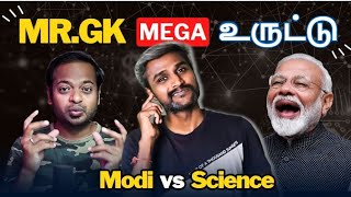 MrGK Mega உருட்டு Modi இந்திய அறிவியலை அழிக்கிறார் ESP [upl. by Kloster]