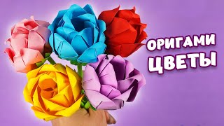 Оригами ЦВЕТЫ Подарок маме на 8 марта своими руками из бумаги [upl. by Norford]