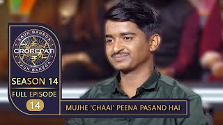 KBC Season 14  Ep 14  Pune से आए Someshwar जी का Chaai के प्रति प्रेम देखकर Big B हुए हैरान [upl. by Esirrehc]