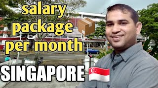 salary package in Singapore 🇸🇬  salary in Singapore for indian workers and professionals [upl. by Oniliuqnart]