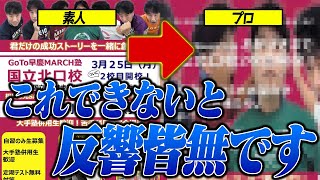 【公開添削】初心者のチラシをプロが大反響チラシに変身させます [upl. by Wise]