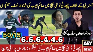 Saim Ayub Fastest Fifty In T201 vs AUS  Pakistan vs Australia 1st T201 Highlights 2024  Saim 70 [upl. by Nalro]