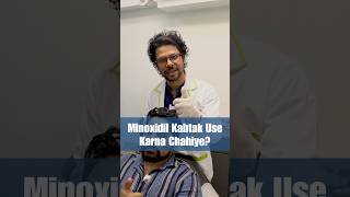 Minoxidil Kab Tak Use Karna Chahiye Hair Regrowth  Hair Loss  Hair Tips viralshort [upl. by Stafford]