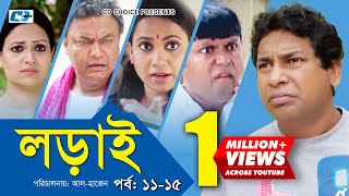 Lorai  লড়াই  Epi 1115  Mosharrof Karim  Richi Solaiman  Nadia Ahmed  Bangla Comedy Natok [upl. by Neale]