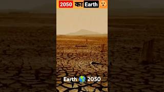 2050 ka arthe facts earth [upl. by Katzir]