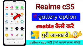 realme c35 gallery problem solution  realme c35 gallery option enable kaise karen [upl. by Ettennod]