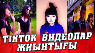 кішкентай қыз ❤😍 erkewoka тик ток смотреть [upl. by Penman]