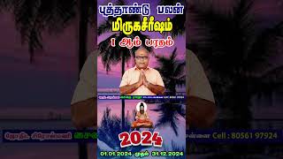 Mirugasirisham 1 Am Patham New Year Palangal In Tamil 2024 [upl. by Aisitel202]