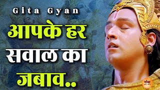 आपके हर सवाल का जवाब Krushna Gyan  Motivational Speech Gita Gyan by Krishna  Sandeep Maheshwari [upl. by Assirialc]