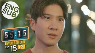 Eng Sub 5515 NEVER TOO LATE  EP15 44 [upl. by Craig]