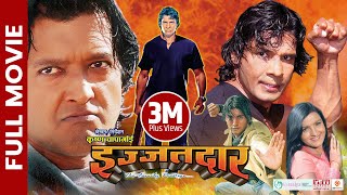 IJJATDAR  Nepali Official Full Movie  Rajesh Hamal Biraj Bhatta Arjun Karki Arunima Lamsal [upl. by Yrro]