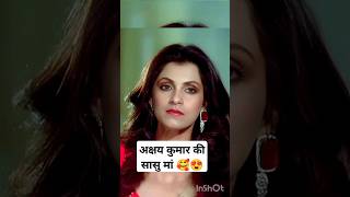 अक्षय कुमार की सासु मां 🥰😍bollywood motherinlaw dimplekapadia akshaykumar love song [upl. by Aneehsal]