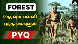 TNFUSRC Forester  TNFUSRC Previous Question Paper In Tamil  TNFUSRC Forester Exam [upl. by Arekahs393]