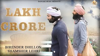 Lakh Crore Official Video Birender Dhillon Shamsher Lehri  Punjabi Songs [upl. by Neenaej148]