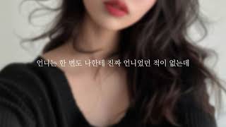 🪻🌼 백합얀데레 솔직히 조금 즐기잖아  당신을 감금한 친한 동생 • 여자 ASMR RP 상황극 롤플 [upl. by Rubens839]