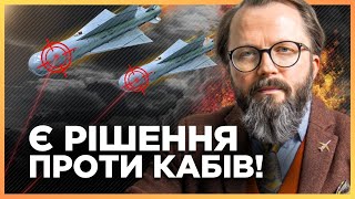 КАБи БІЛЬШЕ не прилітатимуть Несподіваний АНОНС Зеленського заспокоїв УСІХ  ХРАПЧИНСЬКИЙ [upl. by Aylad]