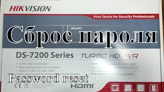 DVR Hikvision сброс пароля [upl. by Dagley978]