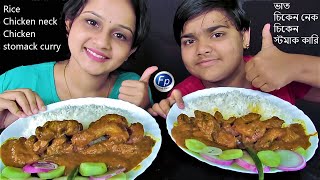 RICE CHICKEN NECK STOMACH CURRY EATING CHALLENGE  NON VEG FOOD KHABAR COMPETITION  MANGSHO KHAWA [upl. by Yrrat242]