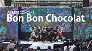 AB 직캠 EVERGLOW  봉봉쇼콜라 BON BON CHOCOLAT  DANCE COVER 커버댄스 동성로 축제 [upl. by Nickolai789]