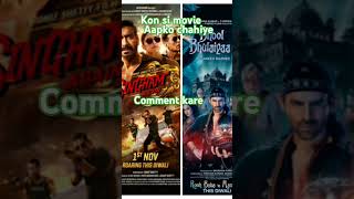 kon si movie dekhni h mere pass h dono moviebhulbhulaiyaa3 singhamagainajighanta viralshort [upl. by Wat177]