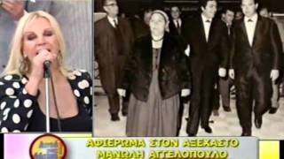 ΠΡΟΣΦΥΓΑΣΑΝΝΟΥΛΑ ΒΑΣΙΛΕΙΟΥ [upl. by Guillema]