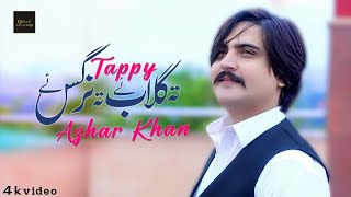 Ta Gulab Yeh Ta Nargas Yeh  Azhar Khan  New 2024 Official Music Video Tapey [upl. by Charlot]