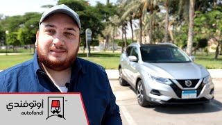 تجربة قيادة نيسان قاشقاي 2020  2020 Nissan Qashqai Review [upl. by Elicec]