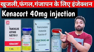 Kenacort injection  triamcinolone acetonide injection  kenacort 40mg injection  Steriod injection [upl. by Iliak]