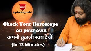 Check Your Horoscope  Apni kundali Dekhen  according to Astrology  Vivek Mudghal [upl. by Conard]