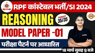 RPF CONSTABLE 2024  RPF CONSTABLE REASONING MODEL PAPER  RPF CONSTABLE REASONING BY PREETI MAM [upl. by Bayard]