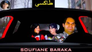 قدور و عويشة التقة العمياء 9adour w 3wicha [upl. by Birkett]