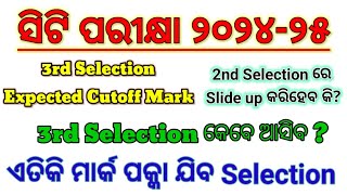 ct entrance exam 3rd selection expected cutoff mark2nd selection slide up listct results [upl. by Lebatsirhc796]