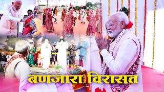 Banjara Culture PM Modi  visit to Washim Maharashtra  Celebrating the rich Banjara culture [upl. by Mcquillin236]