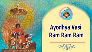 805  Ayodhya Vasi Ram Ram Ram Dasaratha Nandana Ram  Sathya Sai Bhajan [upl. by Nager]