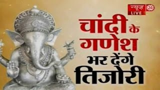 Kalchakara  चांदी के Ganesh भर देंगे तिजोरी  Ganesh Chaturthi [upl. by Gerhard]