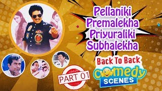 Rajendra Prasads Pellaniki Premalekha Priyuraliki Subhalekha Comedy Scenes Back To Back Part 01 [upl. by Kathi]