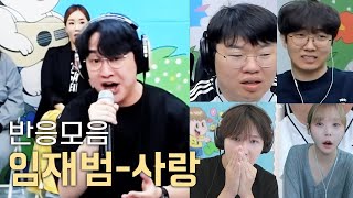 bj반응 모음 차이더니 노래가 늘어버린 그놈 버츄얼VS인간 노래자랑 [upl. by Brebner423]