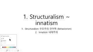 영어교육론 1강 Structuralism구조주의  innatism생득주의 내재주의 [upl. by Kroo326]