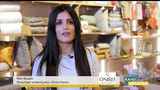 Onira Home  Η NEFNEF μεταμορφώνει το δωμάτιο μας στον απόλυτο παράδεισο [upl. by Naut]