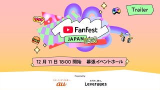 YouTube Fanfest Japan 2024 Trailer [upl. by Delmore]