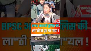 bpsc bpscteacher trending viralvideo bihar public nitishkumar biharnews patna bpscstudy [upl. by Jegger]