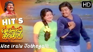 Nee iralu Jotheyalli  Old Kannada Movie Hit Songs HD  SPB  Manjula  Pranaya Raja Srinath [upl. by Spevek986]